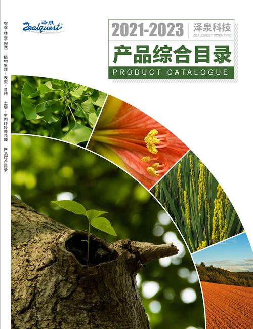 泽泉科技正式发布多套产品综合目录